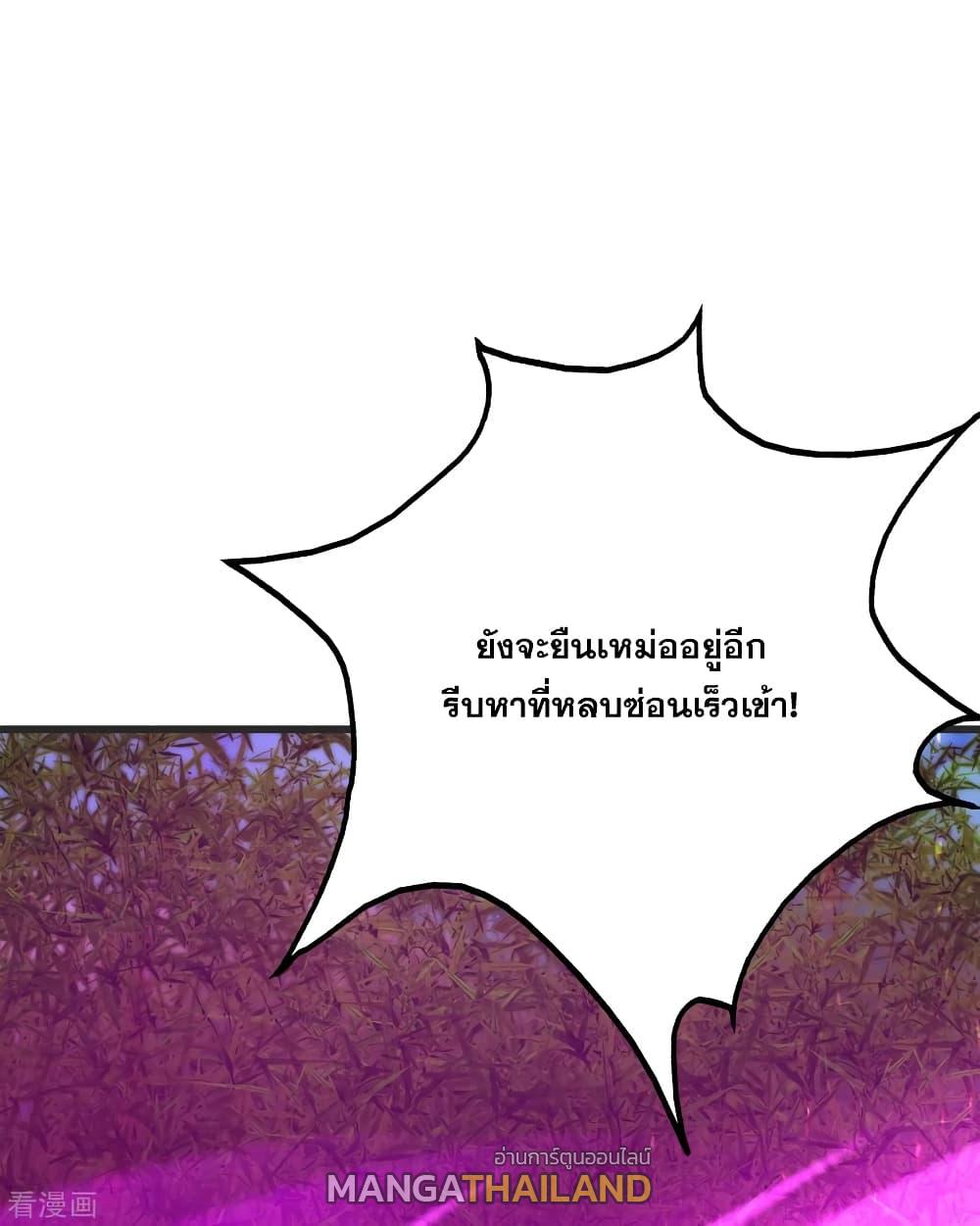 Matchless Emperor ตอนที่ 134 แปลไทย รูปที่ 14