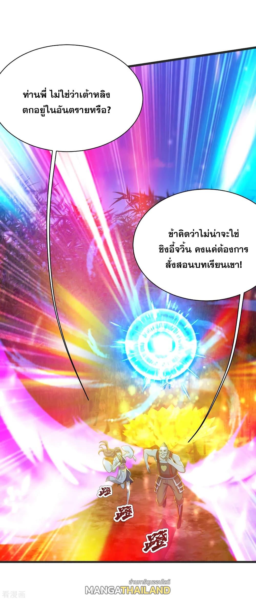 Matchless Emperor ตอนที่ 134 แปลไทย รูปที่ 16