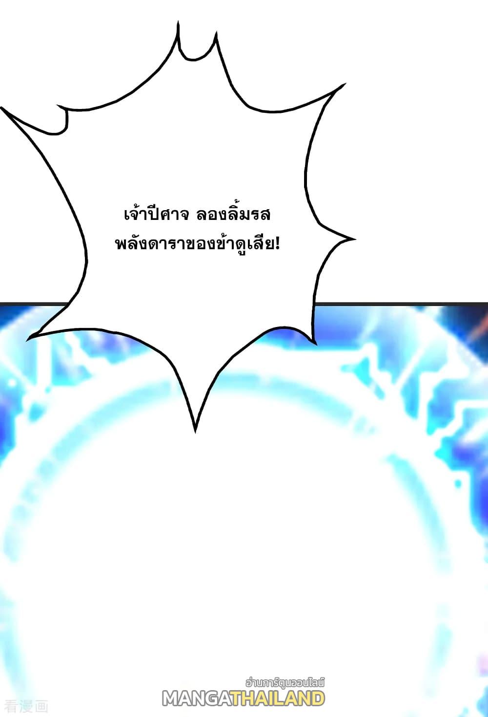 Matchless Emperor ตอนที่ 134 แปลไทย รูปที่ 18