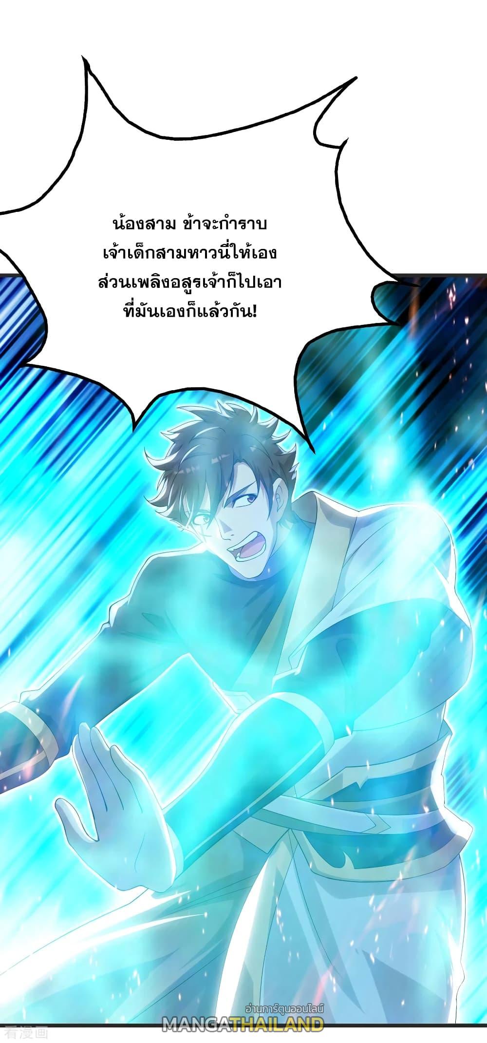 Matchless Emperor ตอนที่ 134 แปลไทย รูปที่ 25