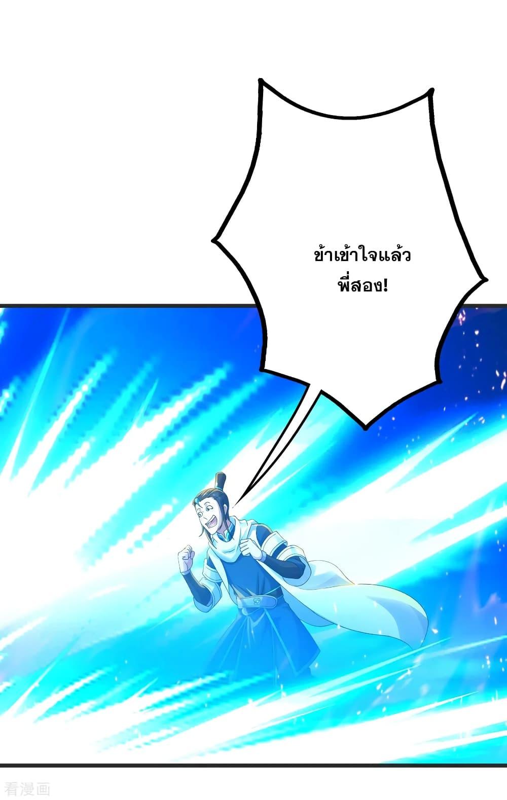 Matchless Emperor ตอนที่ 134 แปลไทย รูปที่ 26