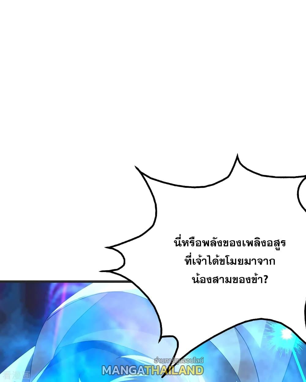 Matchless Emperor ตอนที่ 134 แปลไทย รูปที่ 9