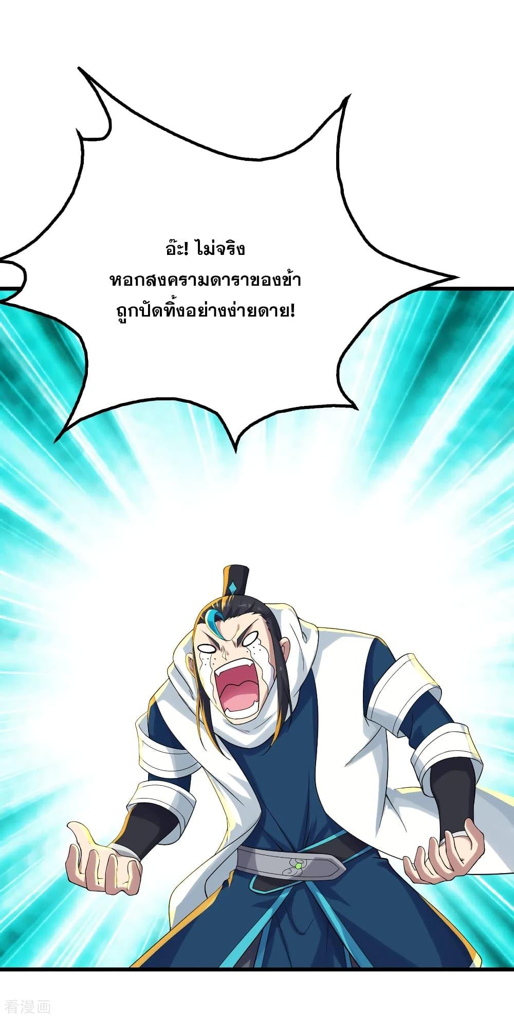 Matchless Emperor ตอนที่ 135 แปลไทย รูปที่ 10