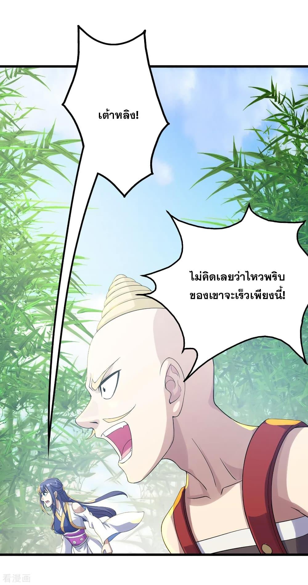 Matchless Emperor ตอนที่ 135 แปลไทย รูปที่ 12