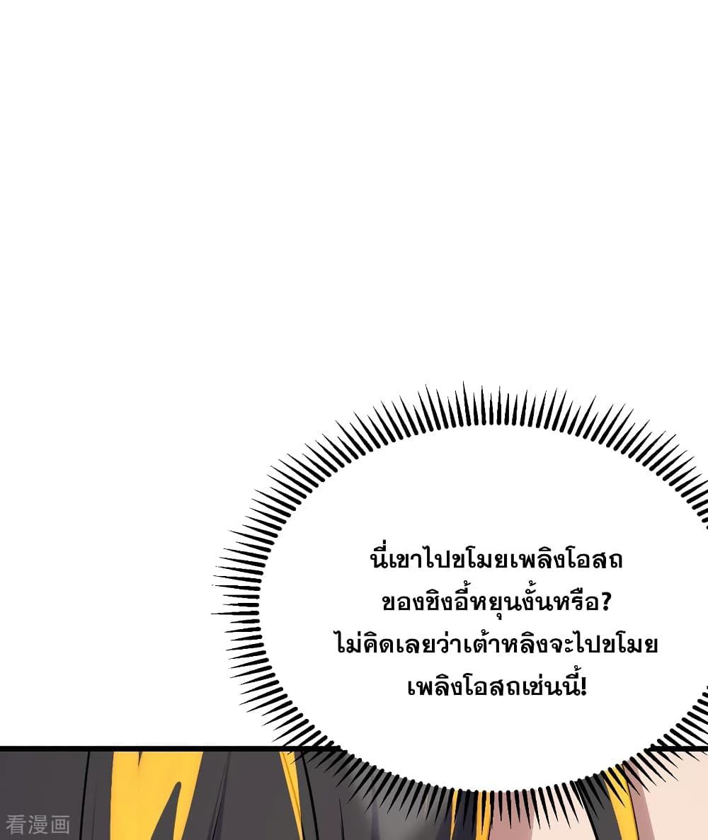 Matchless Emperor ตอนที่ 138 แปลไทย รูปที่ 2