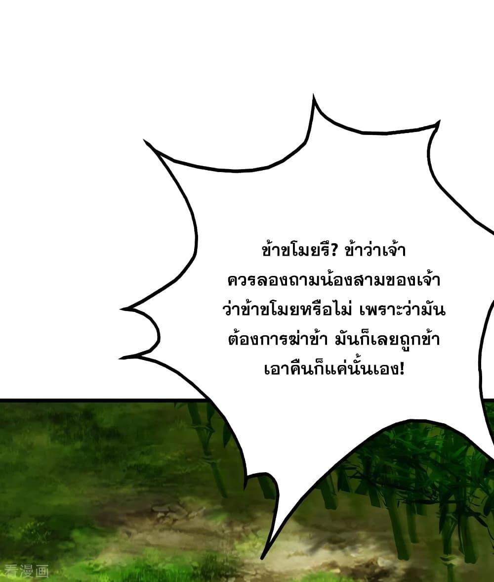 Matchless Emperor ตอนที่ 138 แปลไทย รูปที่ 4