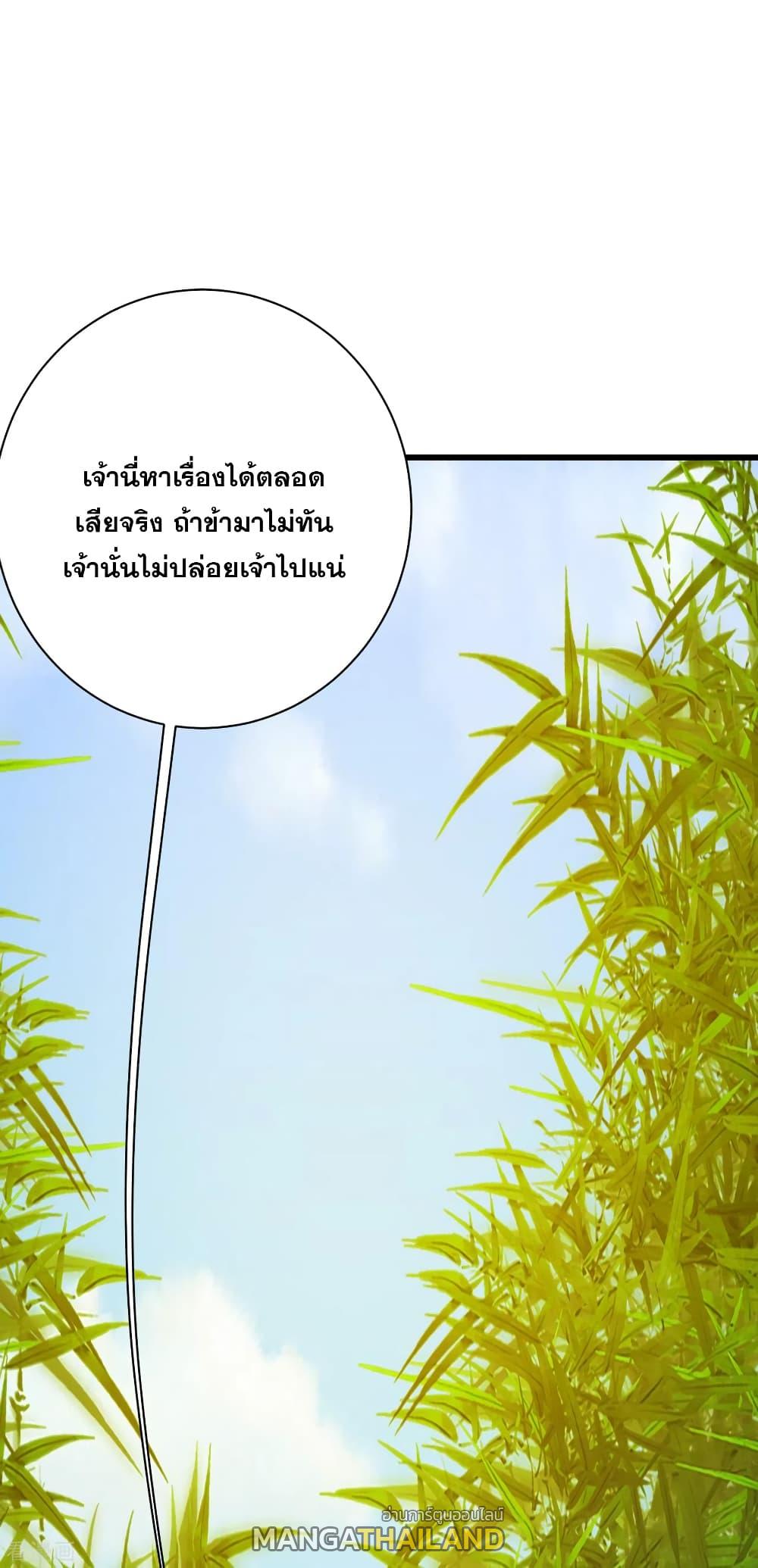 Matchless Emperor ตอนที่ 139 แปลไทย รูปที่ 2