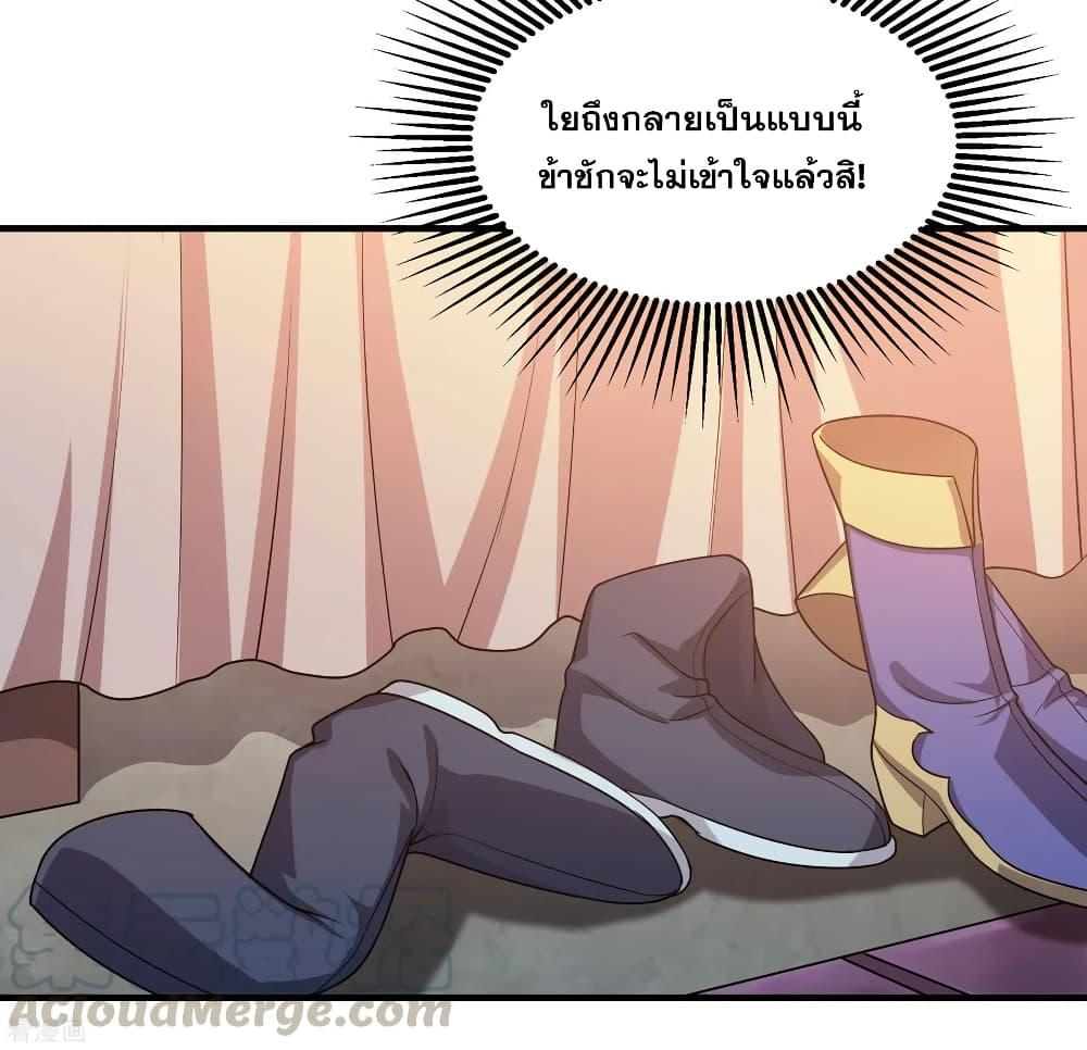 Matchless Emperor ตอนที่ 14 แปลไทย รูปที่ 5