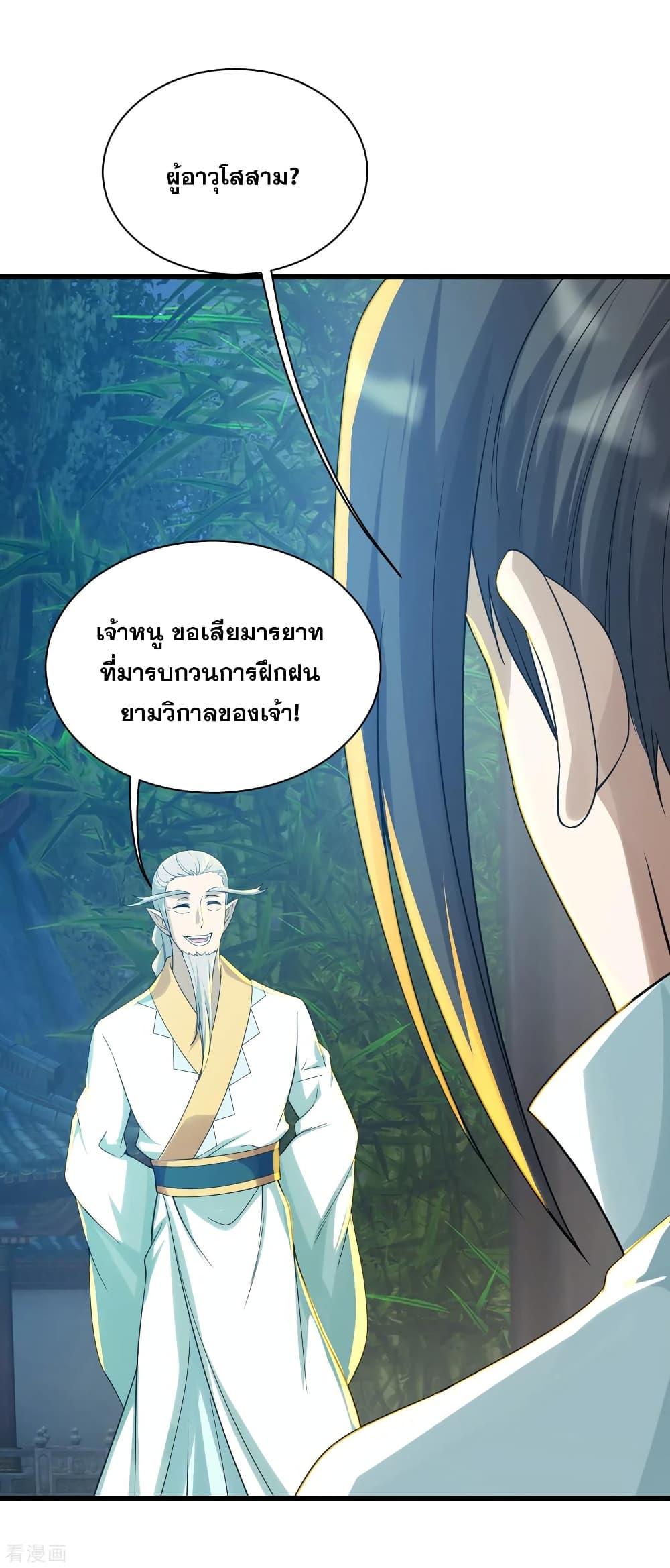 Matchless Emperor ตอนที่ 140 แปลไทย รูปที่ 8