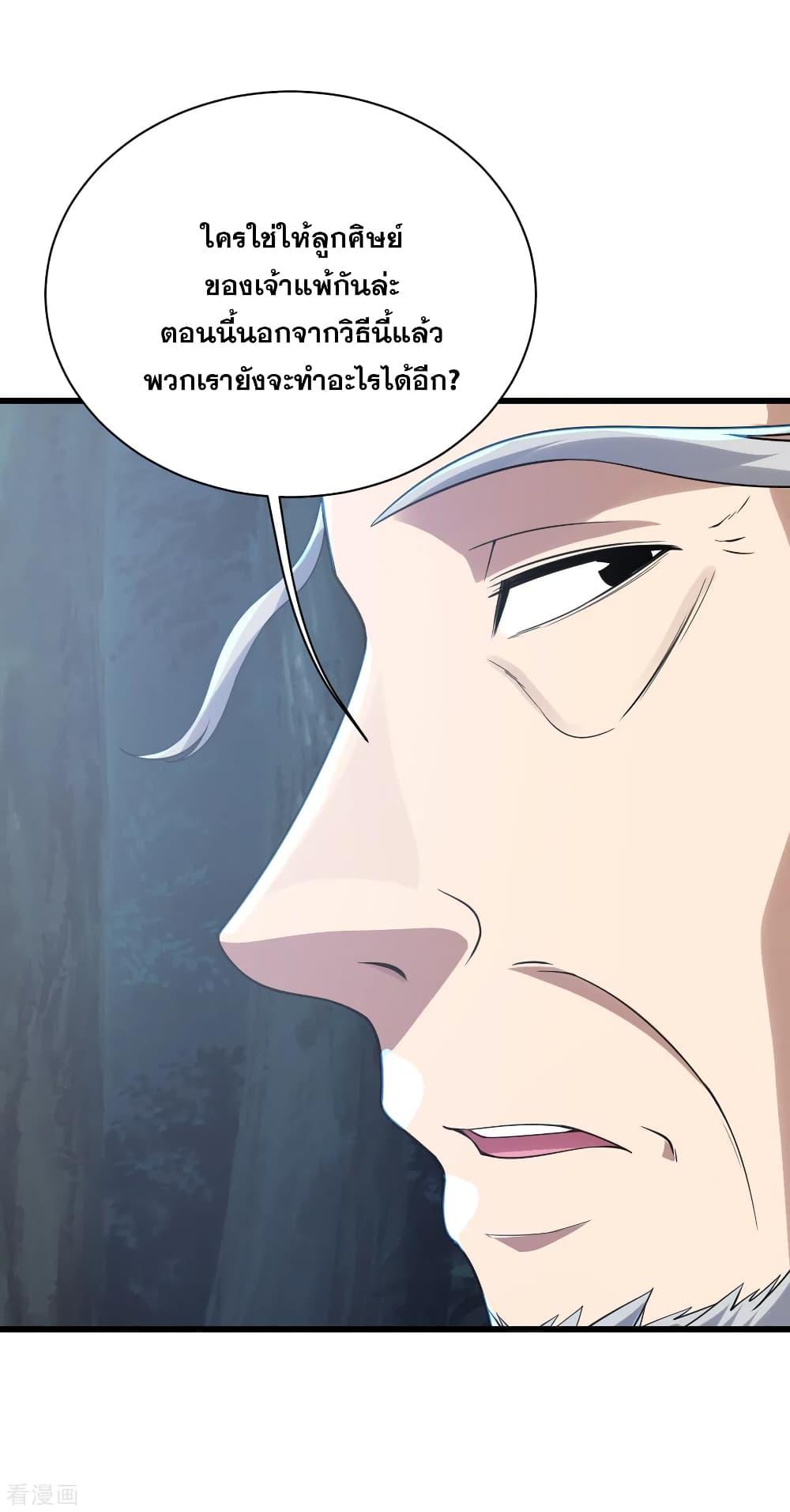 Matchless Emperor ตอนที่ 142 แปลไทย รูปที่ 15