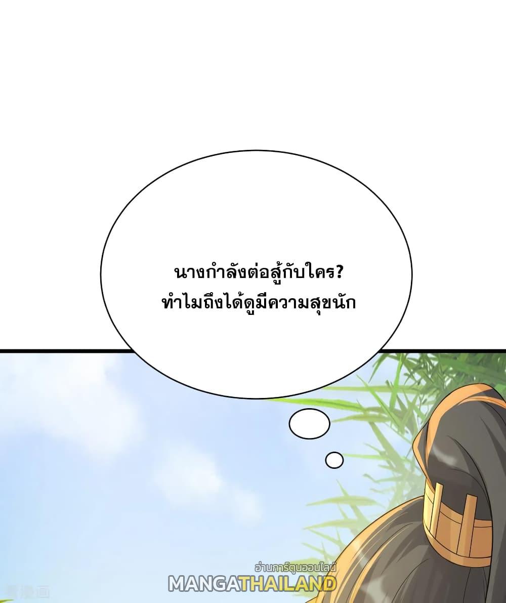 Matchless Emperor ตอนที่ 143 แปลไทย รูปที่ 21