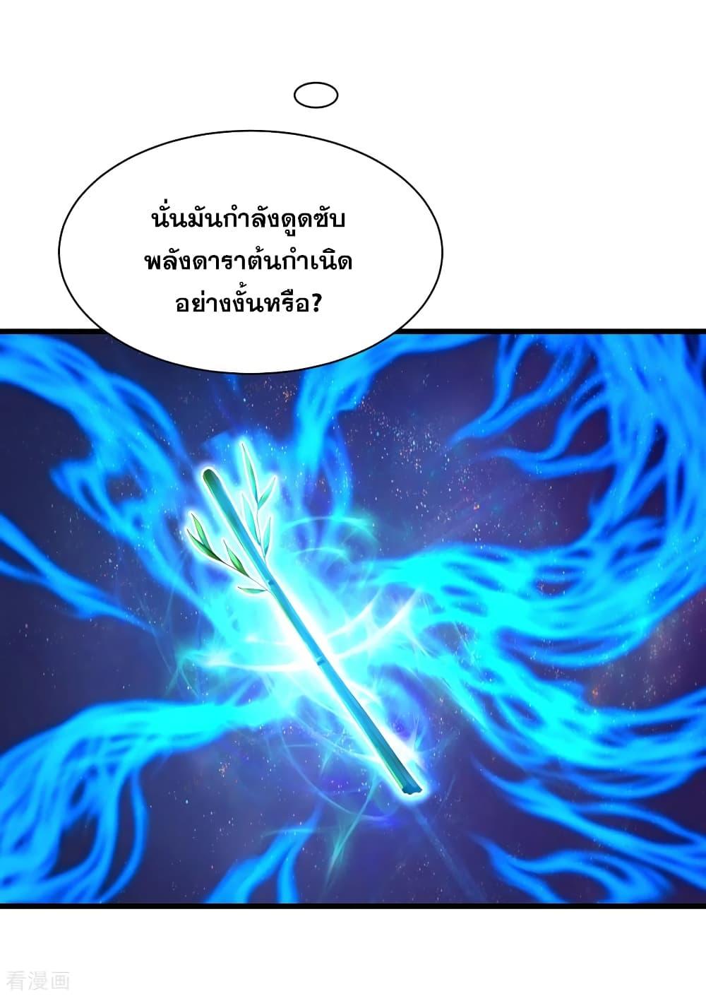 Matchless Emperor ตอนที่ 143 แปลไทย รูปที่ 3