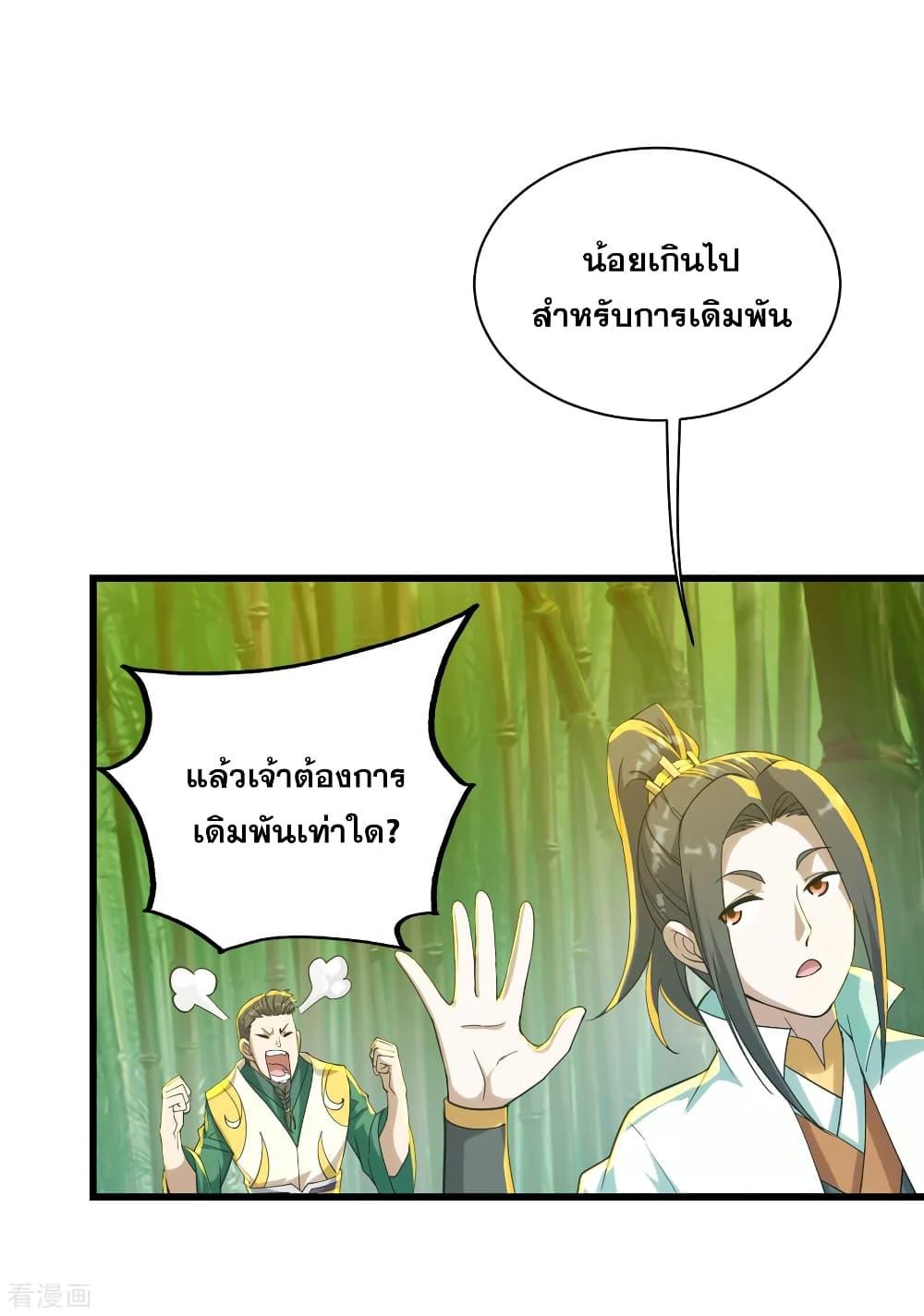 Matchless Emperor ตอนที่ 144 แปลไทย รูปที่ 21