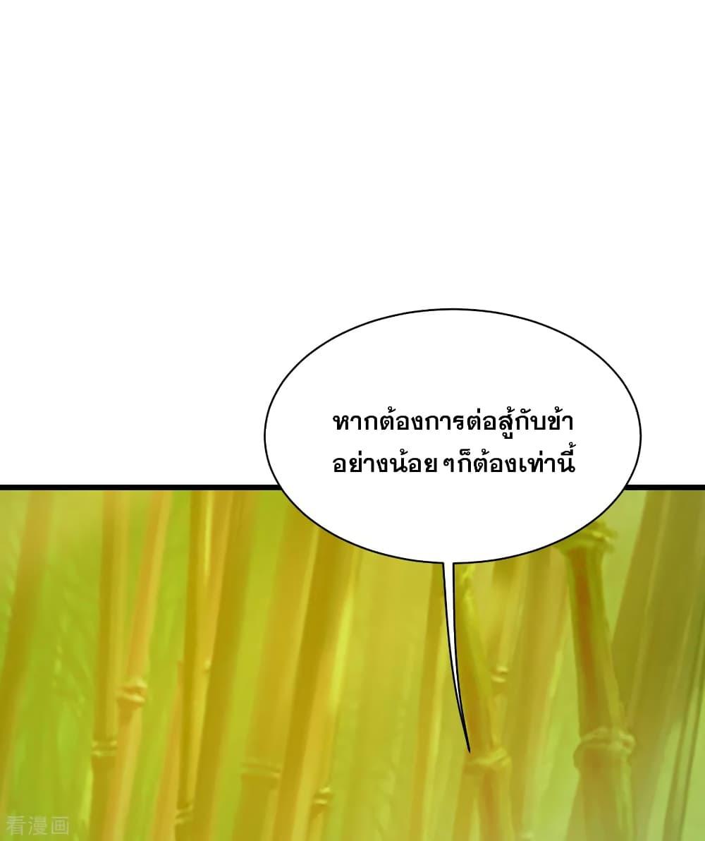 Matchless Emperor ตอนที่ 144 แปลไทย รูปที่ 22