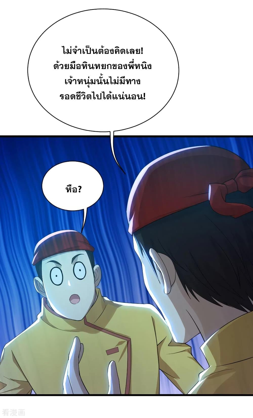 Matchless Emperor ตอนที่ 145 แปลไทย รูปที่ 22