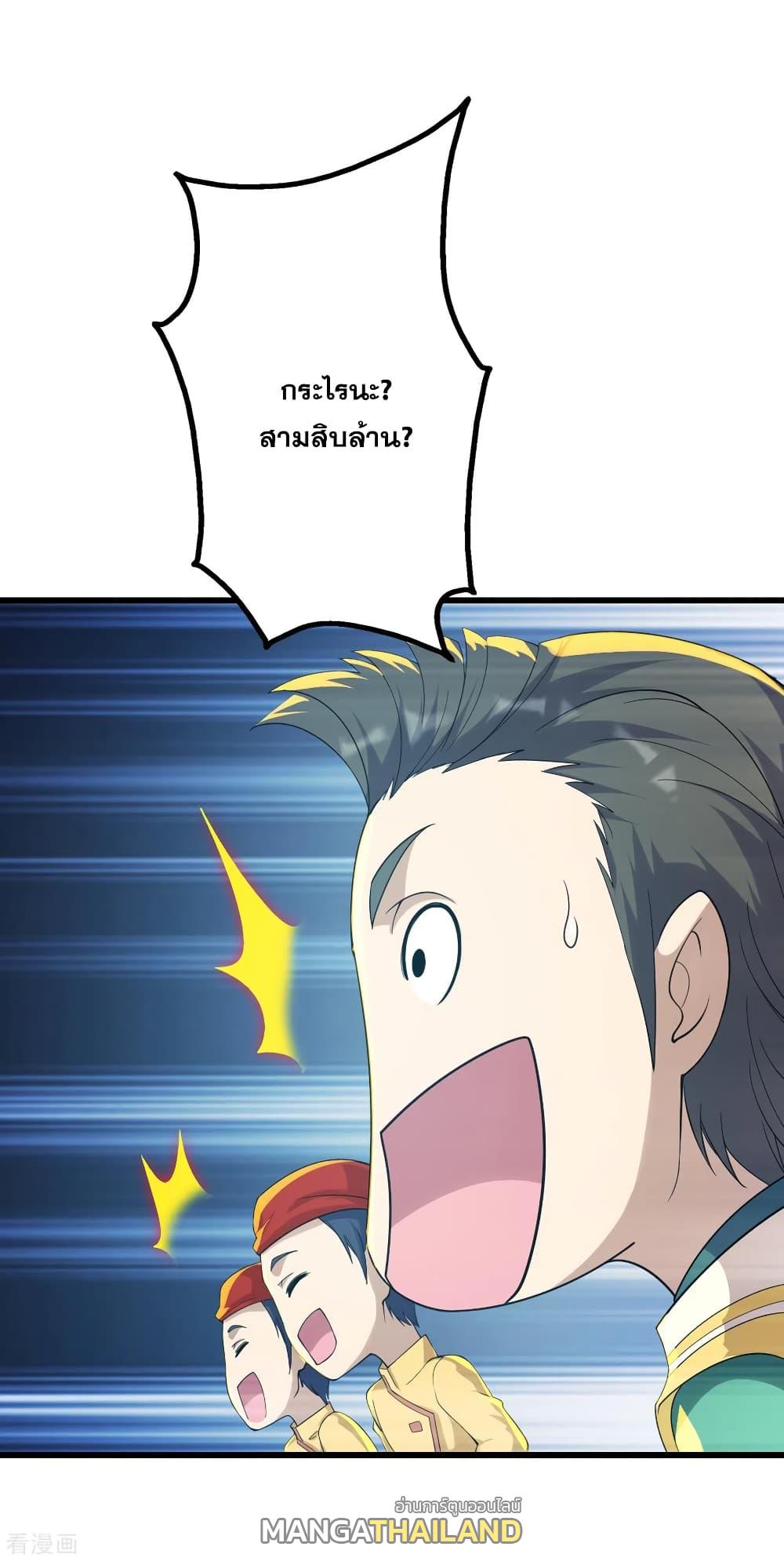 Matchless Emperor ตอนที่ 145 แปลไทย รูปที่ 4