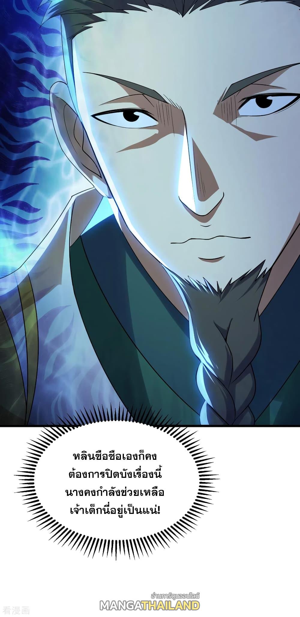 Matchless Emperor ตอนที่ 145 แปลไทย รูปที่ 6