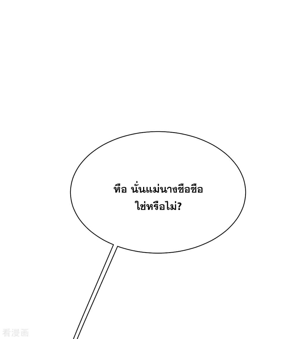 Matchless Emperor ตอนที่ 147 แปลไทย รูปที่ 16