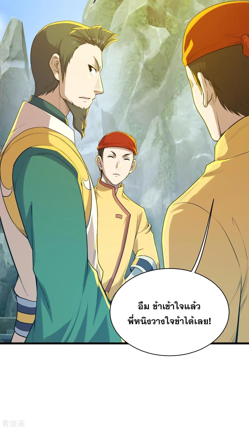 Matchless Emperor ตอนที่ 147 แปลไทย รูปที่ 3