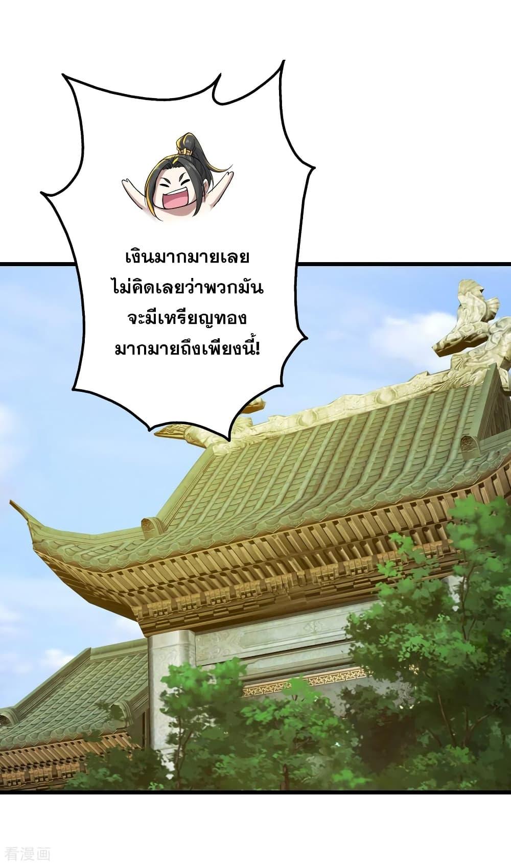 Matchless Emperor ตอนที่ 147 แปลไทย รูปที่ 4