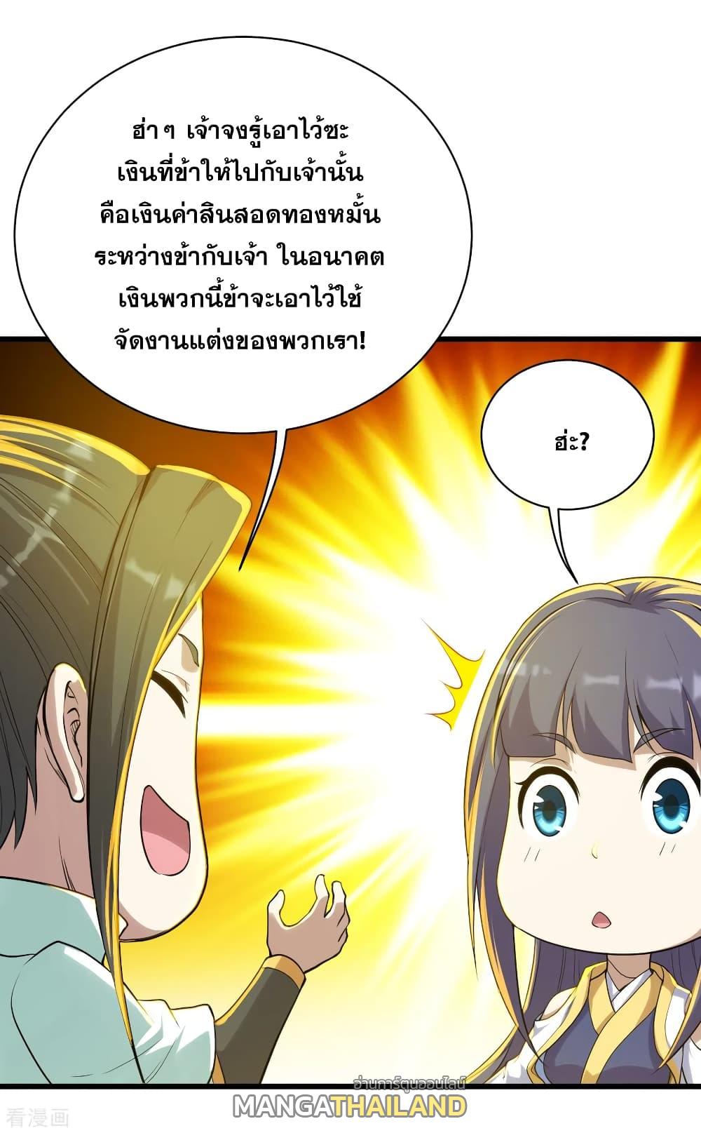 Matchless Emperor ตอนที่ 147 แปลไทย รูปที่ 6