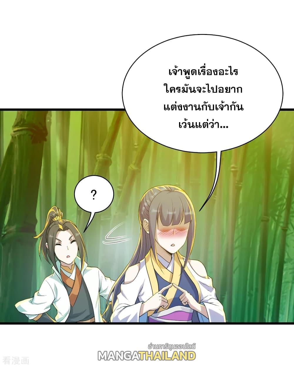 Matchless Emperor ตอนที่ 147 แปลไทย รูปที่ 7