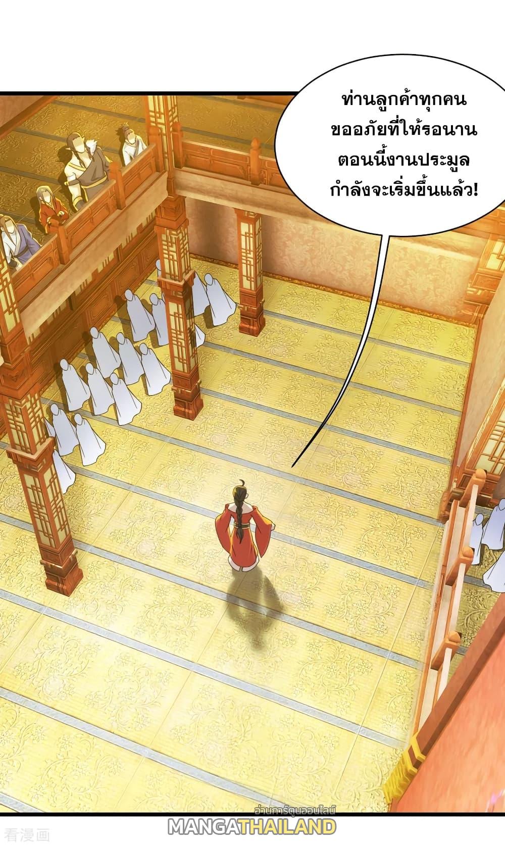 Matchless Emperor ตอนที่ 148 แปลไทย รูปที่ 10