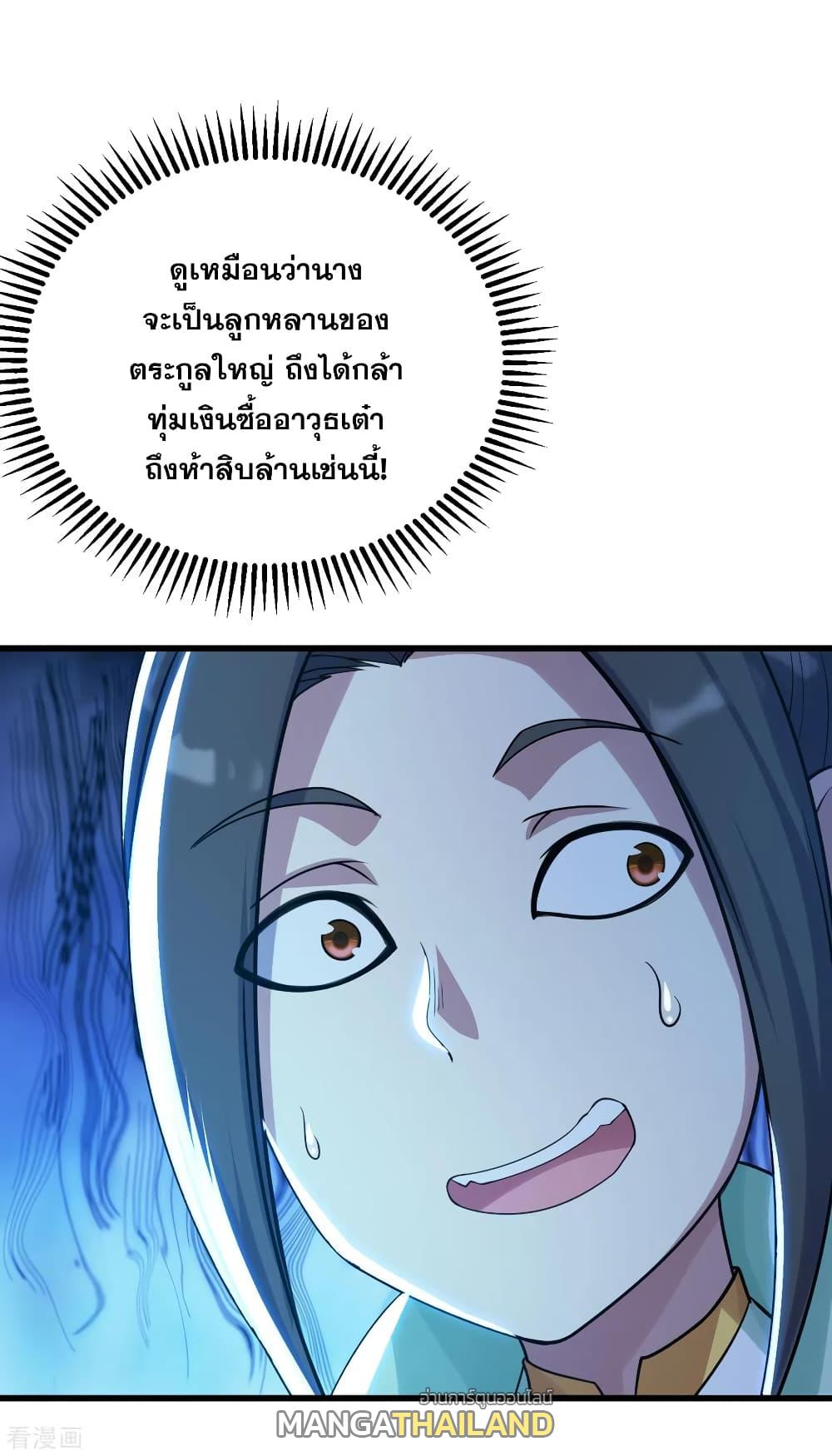 Matchless Emperor ตอนที่ 148 แปลไทย รูปที่ 21