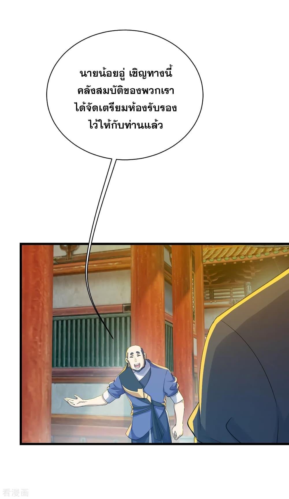 Matchless Emperor ตอนที่ 148 แปลไทย รูปที่ 6