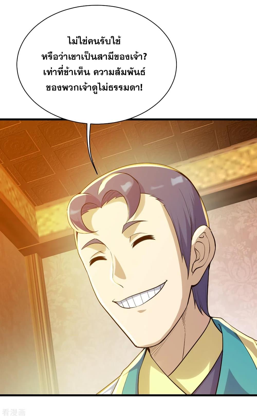 Matchless Emperor ตอนที่ 149 แปลไทย รูปที่ 18