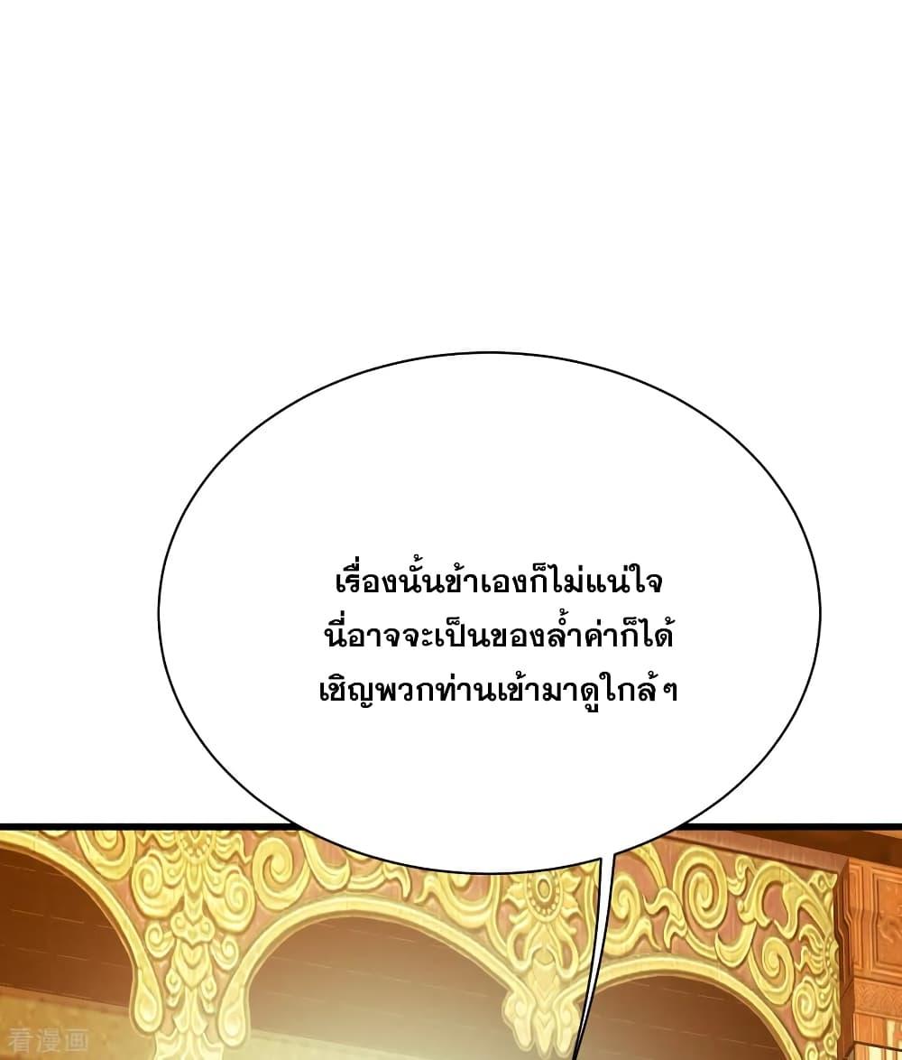 Matchless Emperor ตอนที่ 149 แปลไทย รูปที่ 6