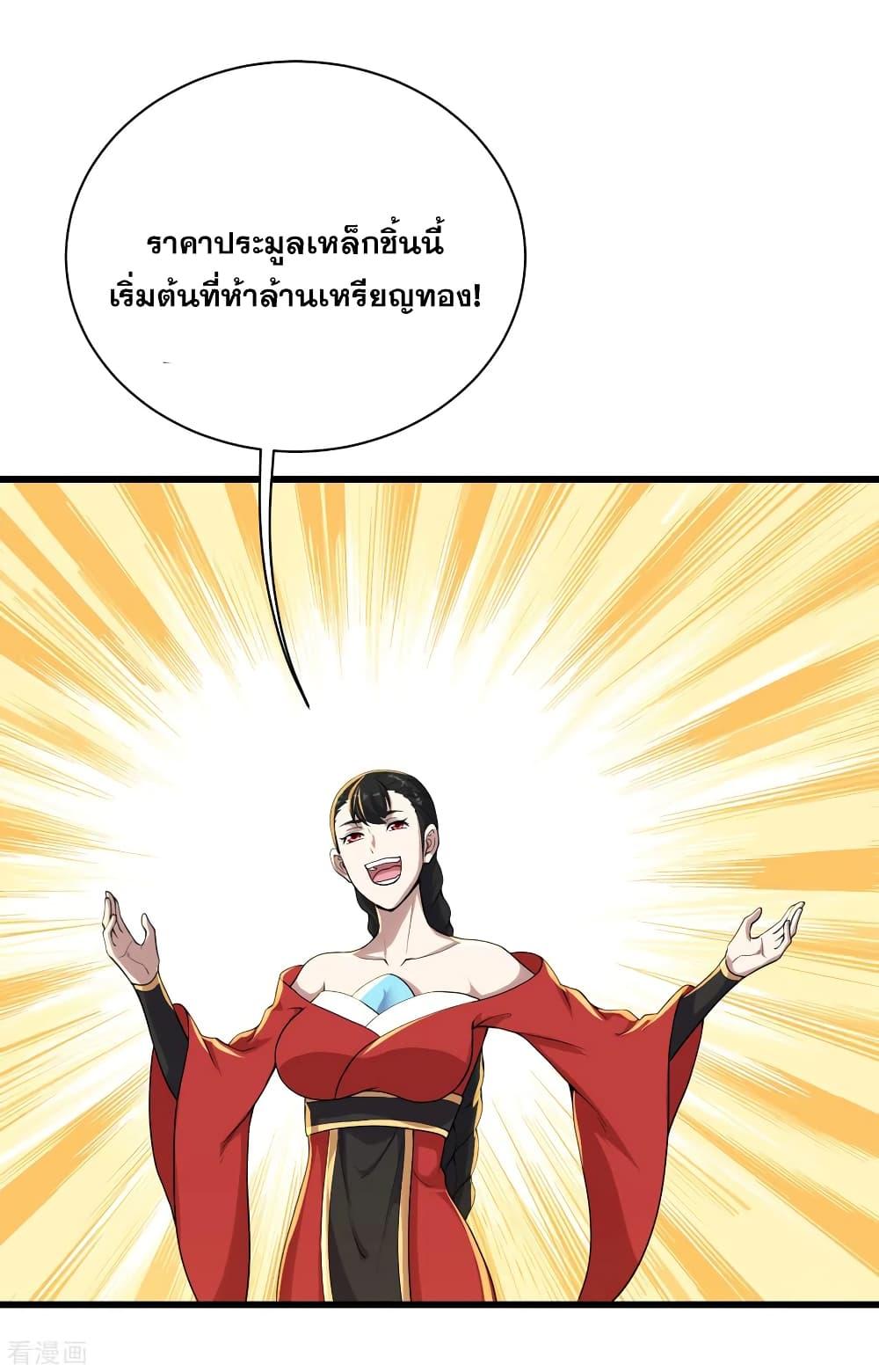 Matchless Emperor ตอนที่ 149 แปลไทย รูปที่ 9