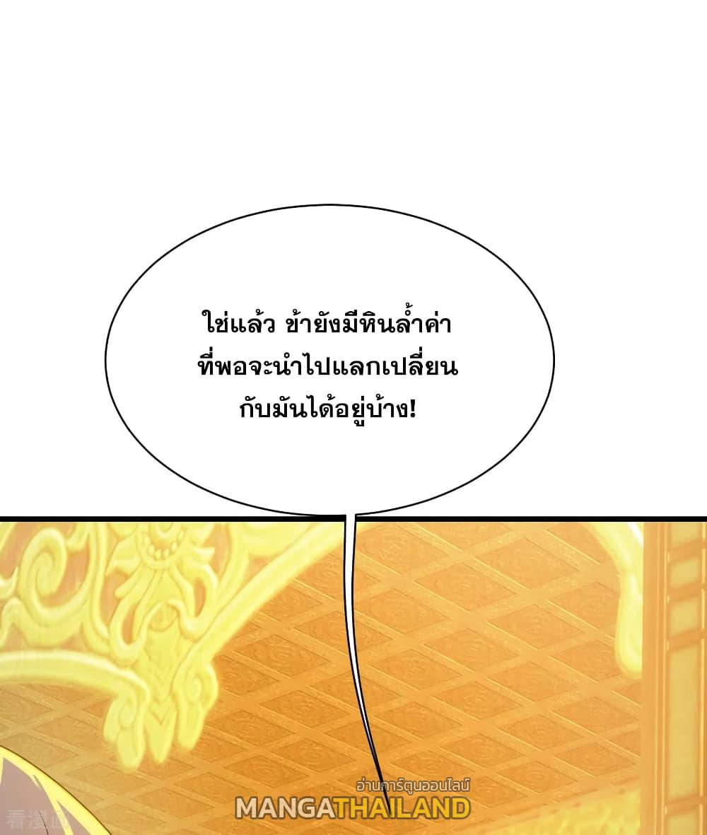 Matchless Emperor ตอนที่ 150 แปลไทย รูปที่ 18