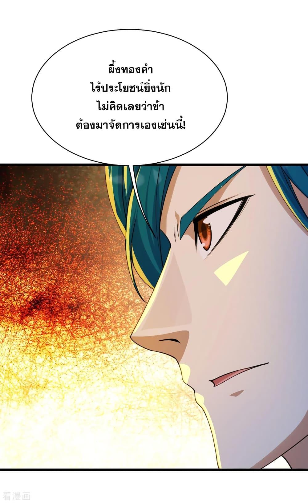 Matchless Emperor ตอนที่ 151 แปลไทย รูปที่ 4