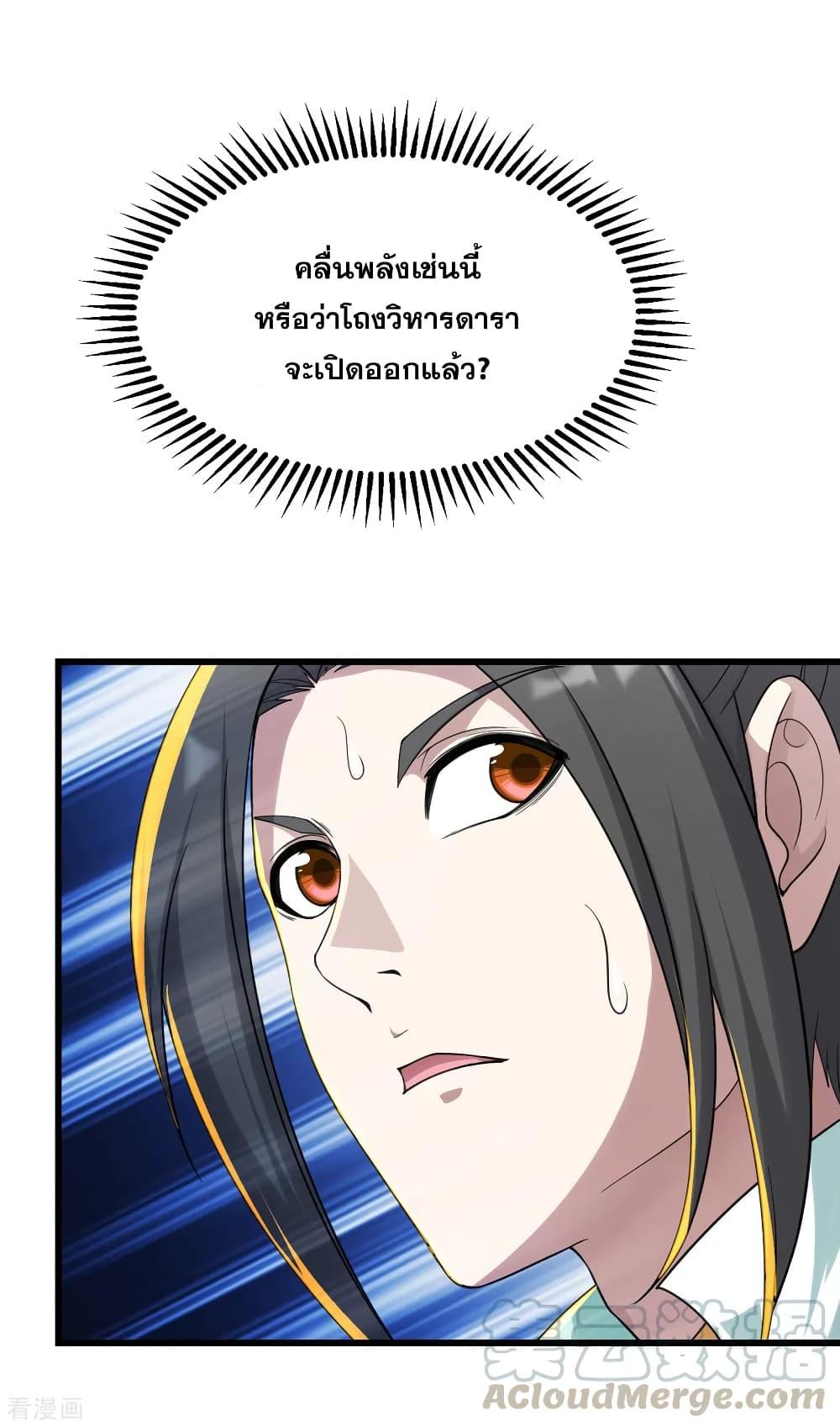 Matchless Emperor ตอนที่ 155 แปลไทย รูปที่ 10