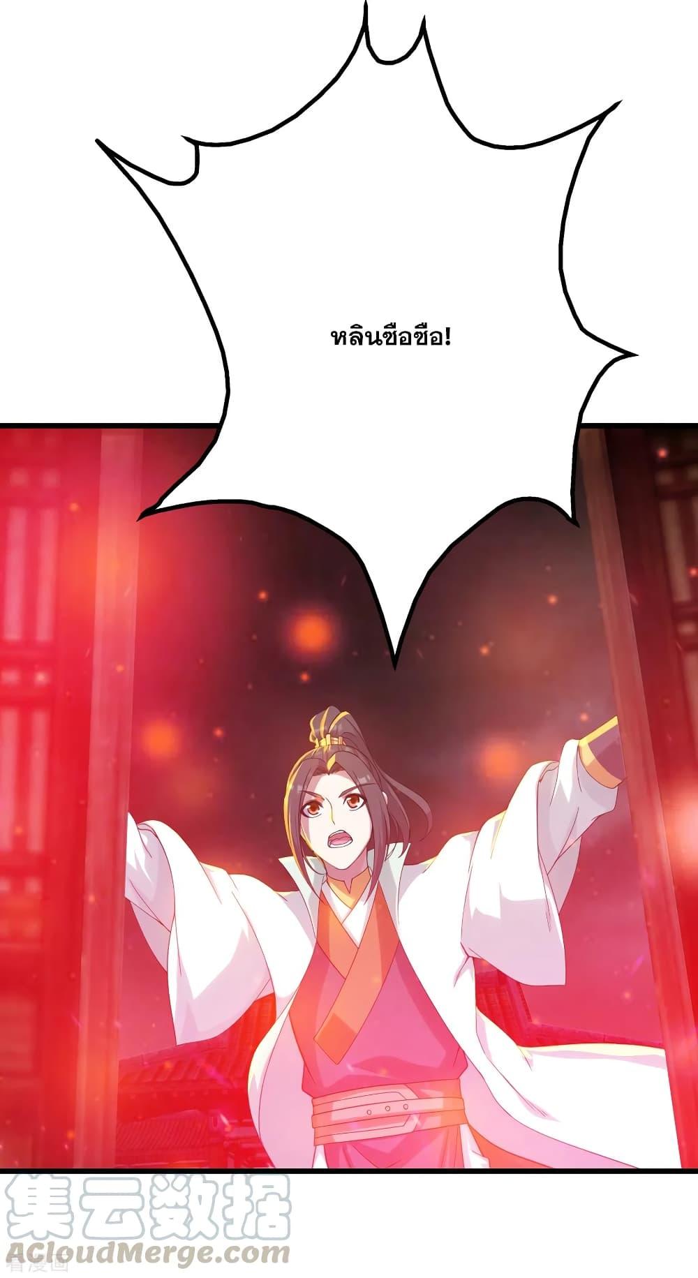 Matchless Emperor ตอนที่ 155 แปลไทย รูปที่ 16