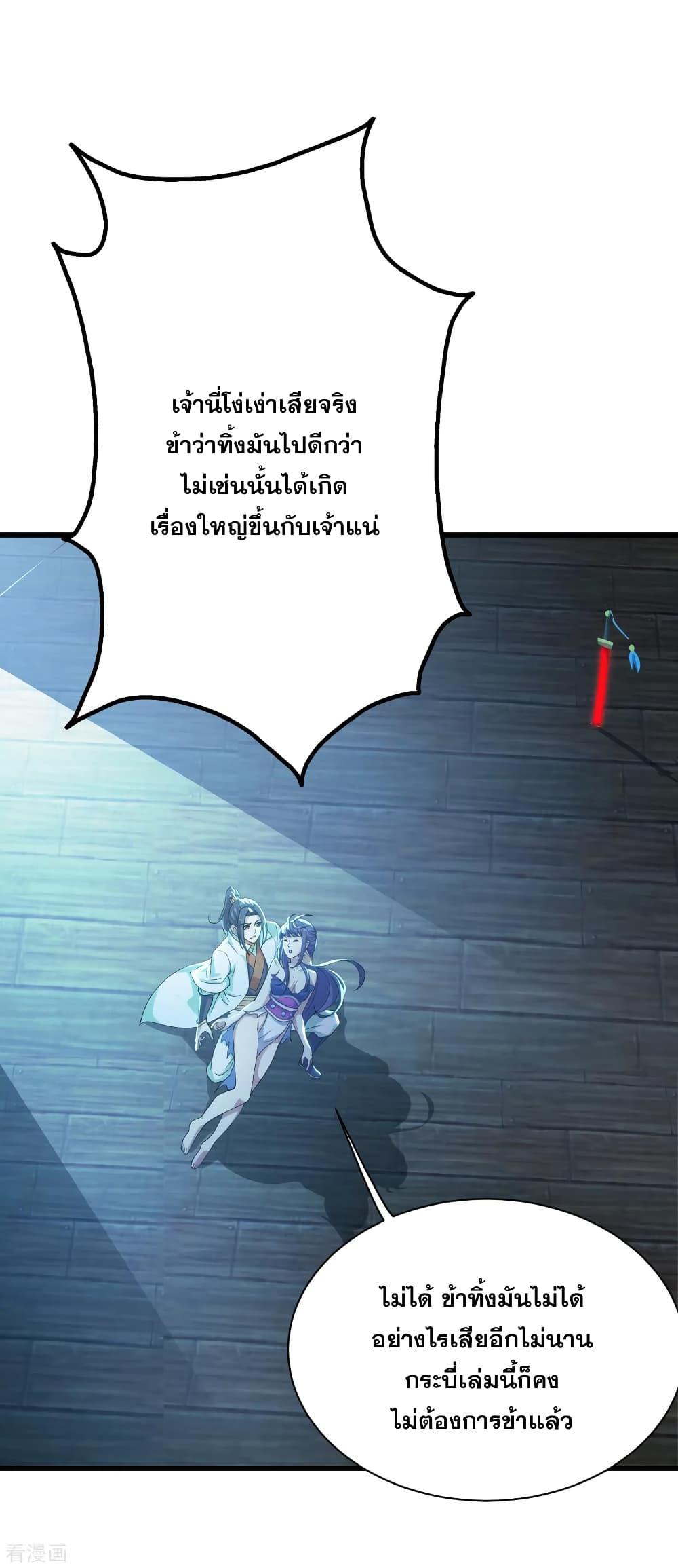 Matchless Emperor ตอนที่ 156 แปลไทย รูปที่ 12