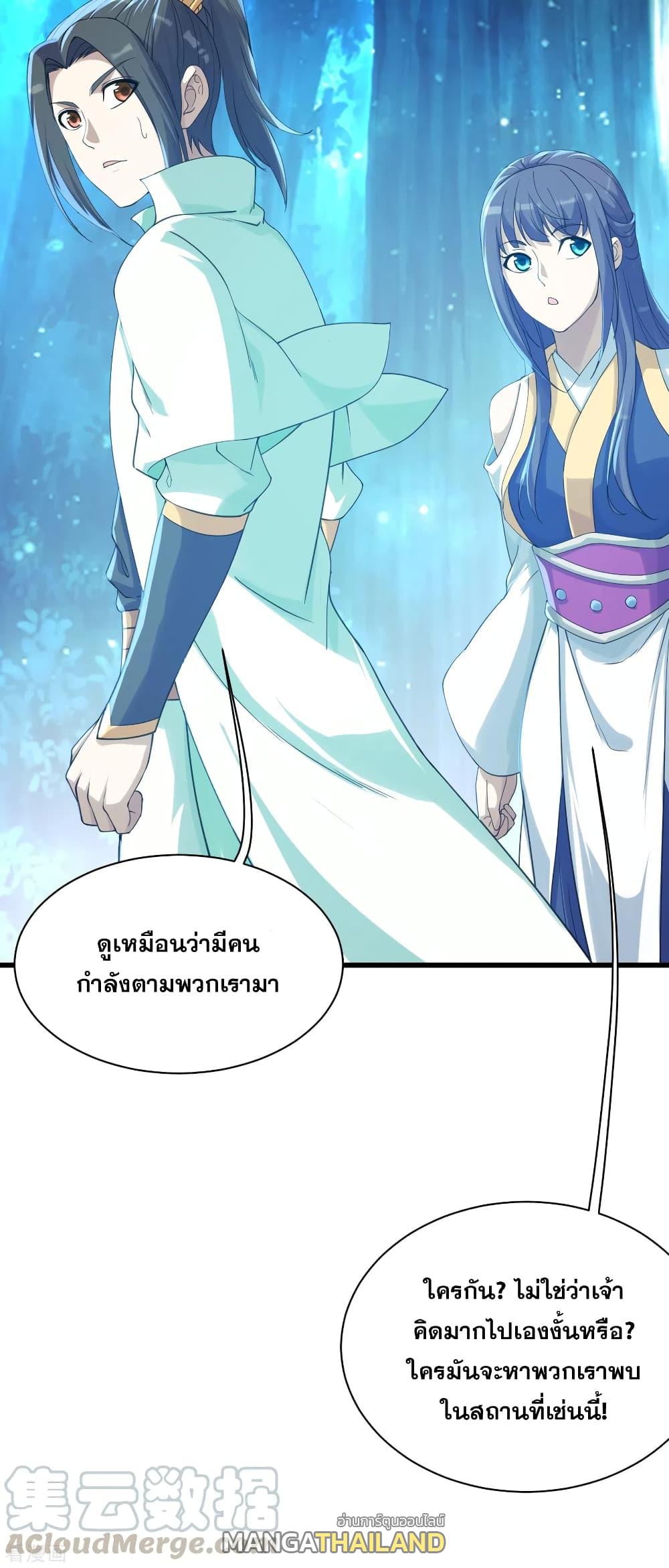 Matchless Emperor ตอนที่ 157 แปลไทย รูปที่ 19