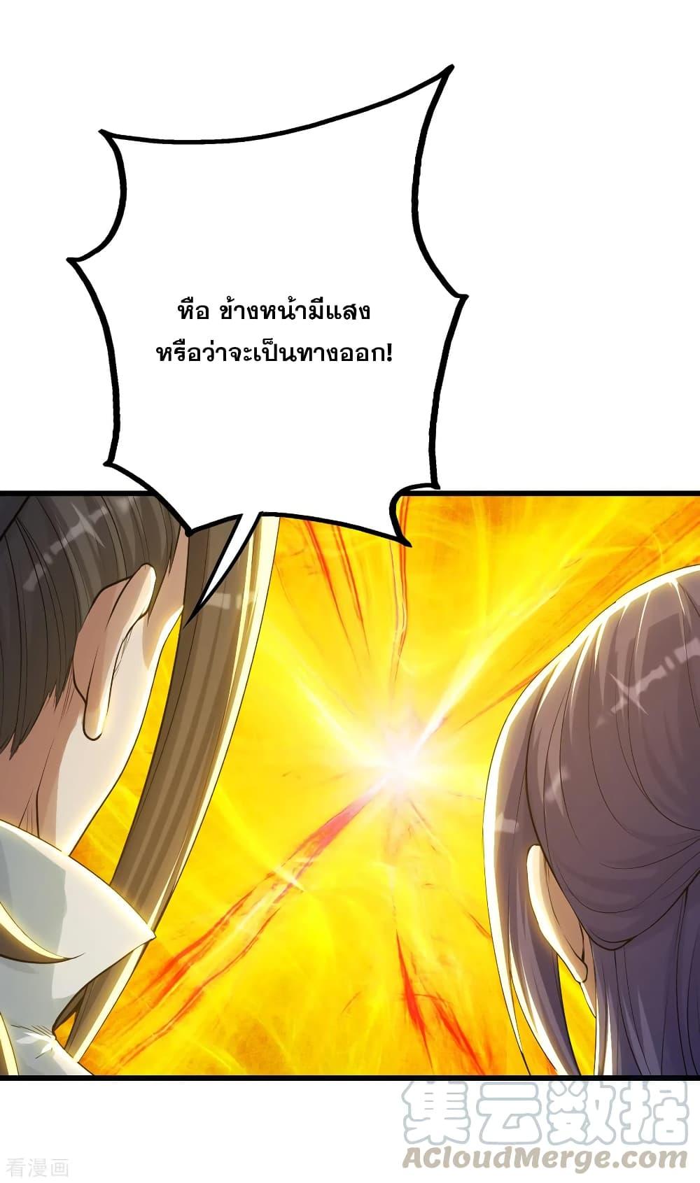 Matchless Emperor ตอนที่ 157 แปลไทย รูปที่ 4