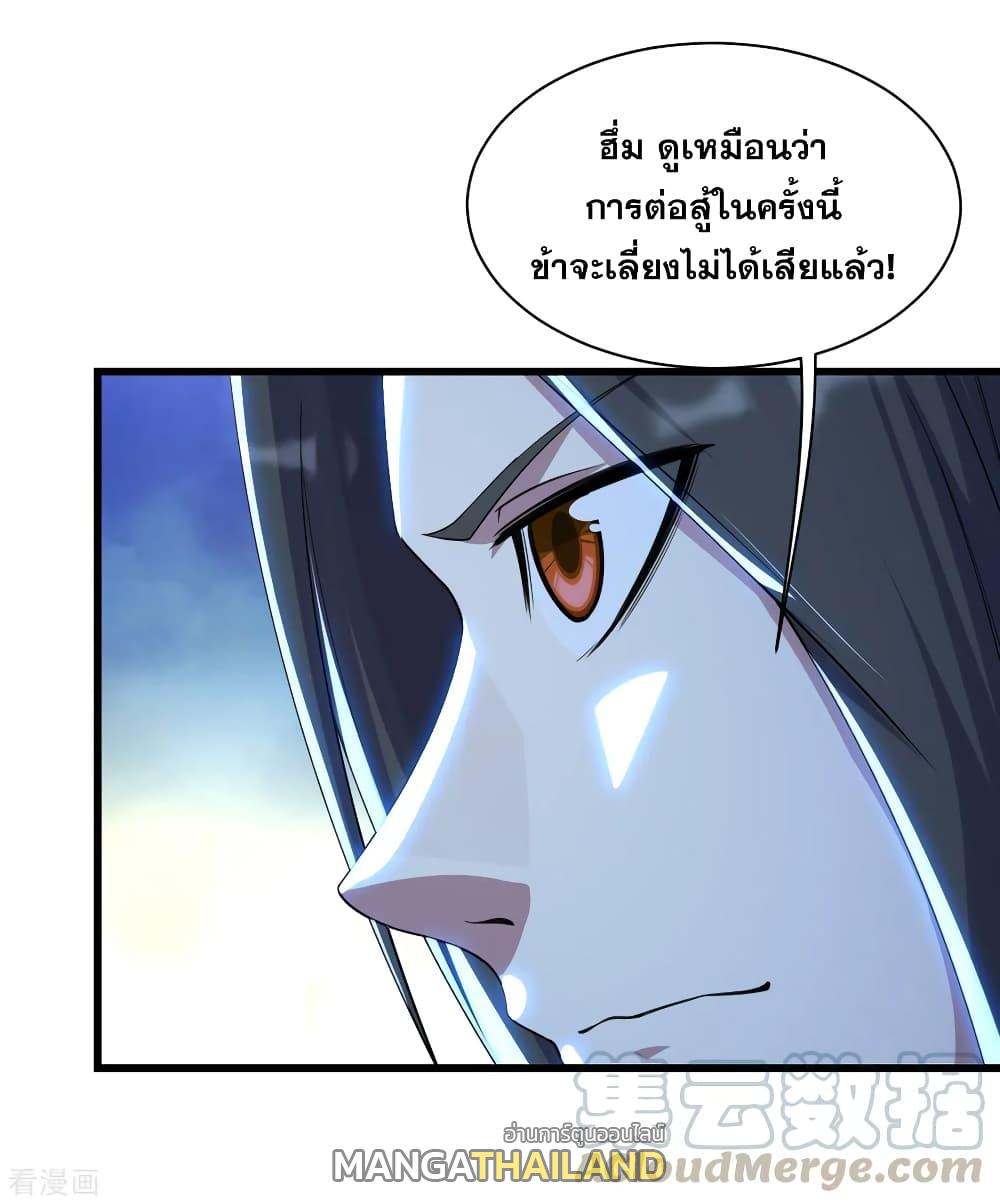 Matchless Emperor ตอนที่ 158 แปลไทย รูปที่ 16