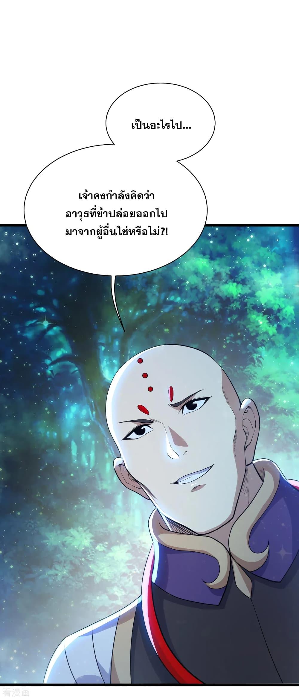 Matchless Emperor ตอนที่ 159 แปลไทย รูปที่ 6