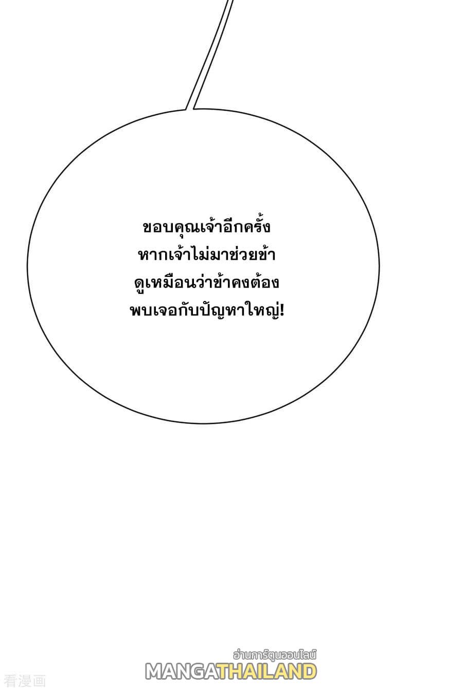 Matchless Emperor ตอนที่ 162 แปลไทย รูปที่ 20