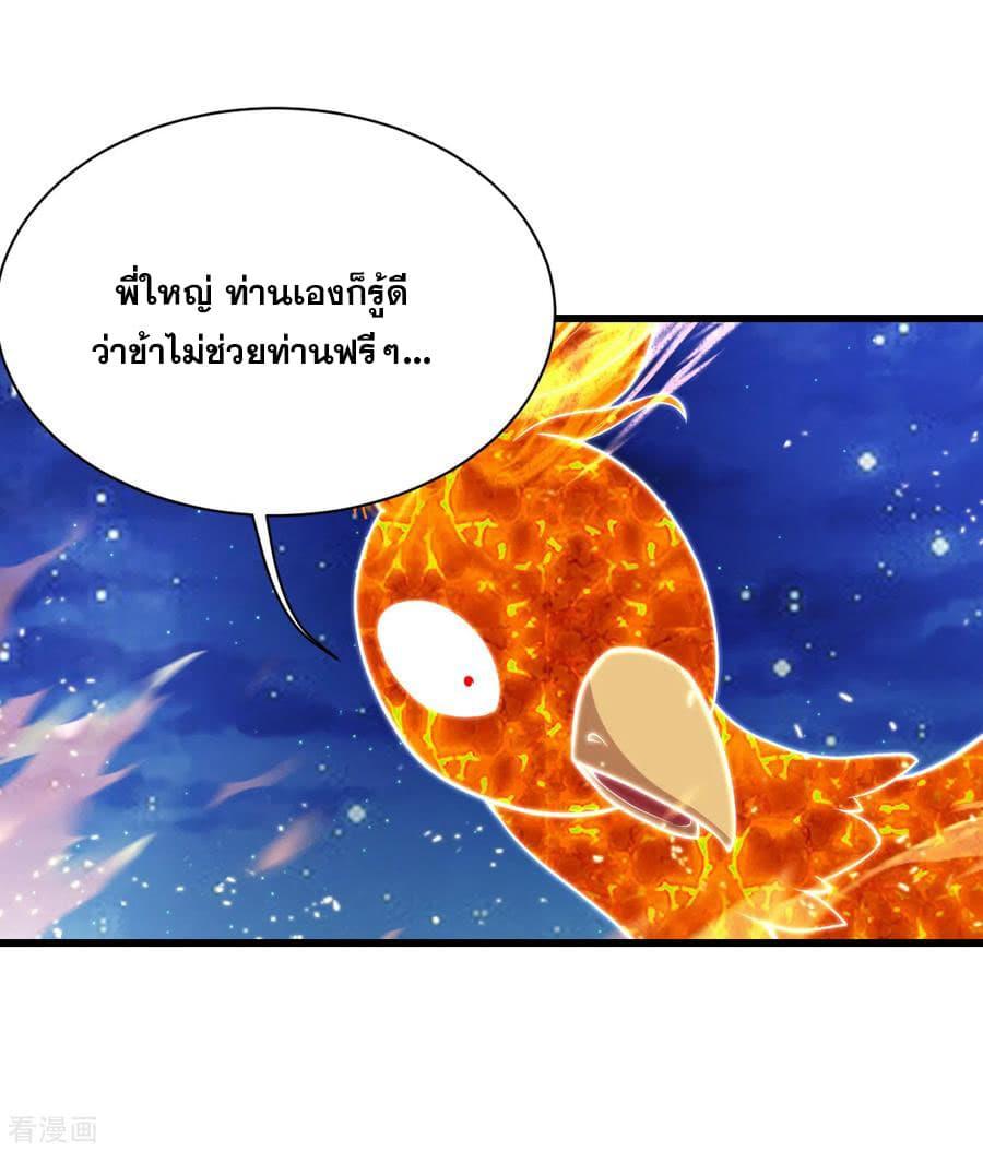 Matchless Emperor ตอนที่ 162 แปลไทย รูปที่ 21