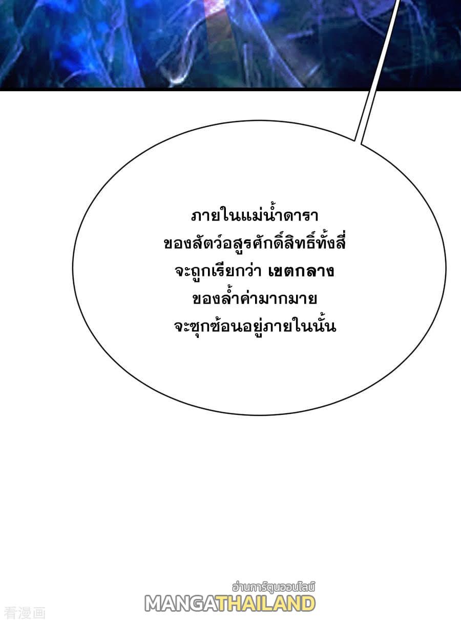 Matchless Emperor ตอนที่ 162 แปลไทย รูปที่ 27