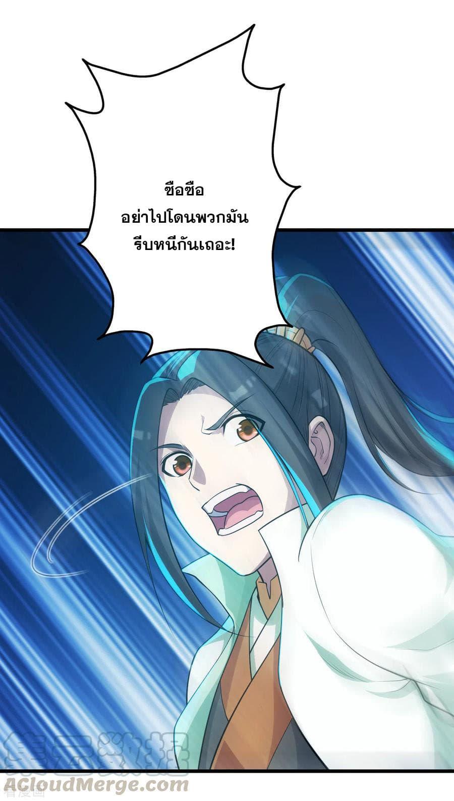 Matchless Emperor ตอนที่ 162 แปลไทย รูปที่ 4