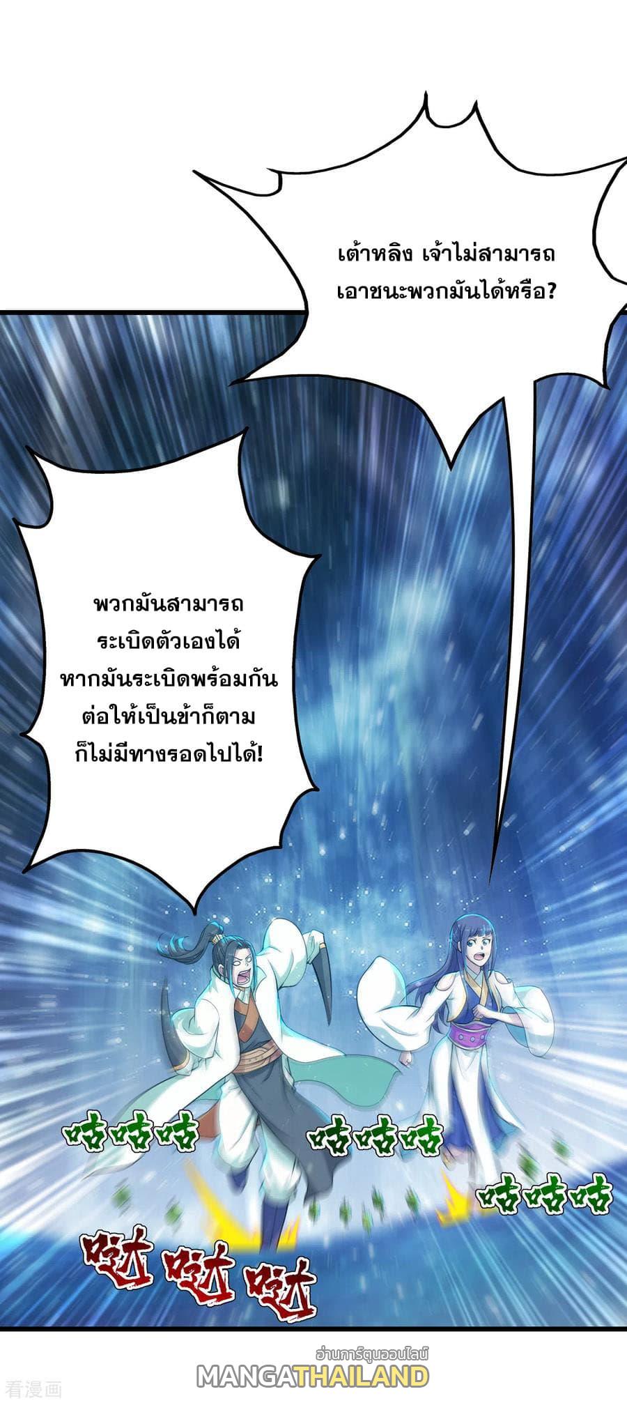 Matchless Emperor ตอนที่ 162 แปลไทย รูปที่ 5