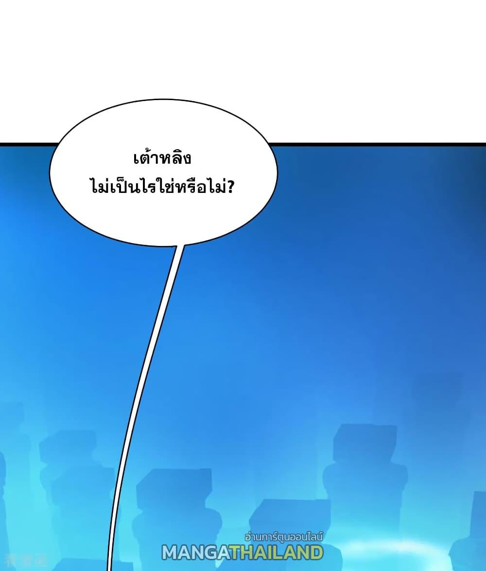 Matchless Emperor ตอนที่ 165 แปลไทย รูปที่ 14