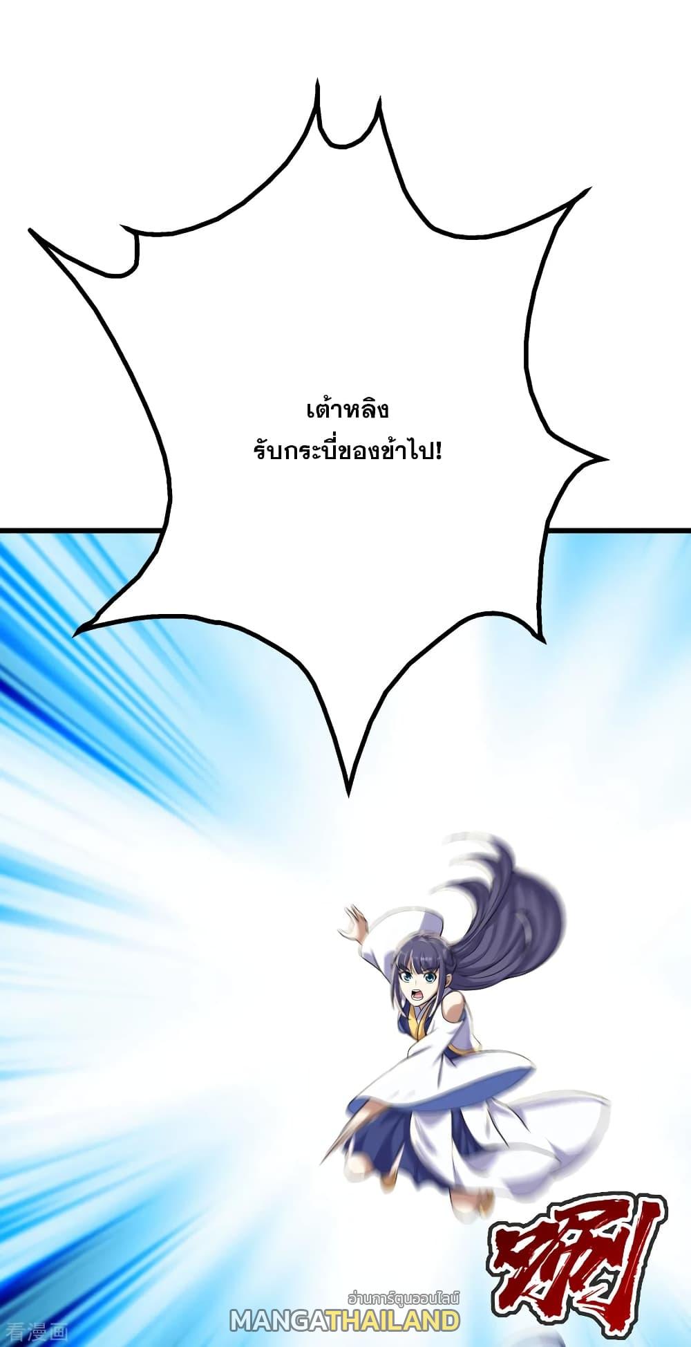 Matchless Emperor ตอนที่ 165 แปลไทย รูปที่ 2