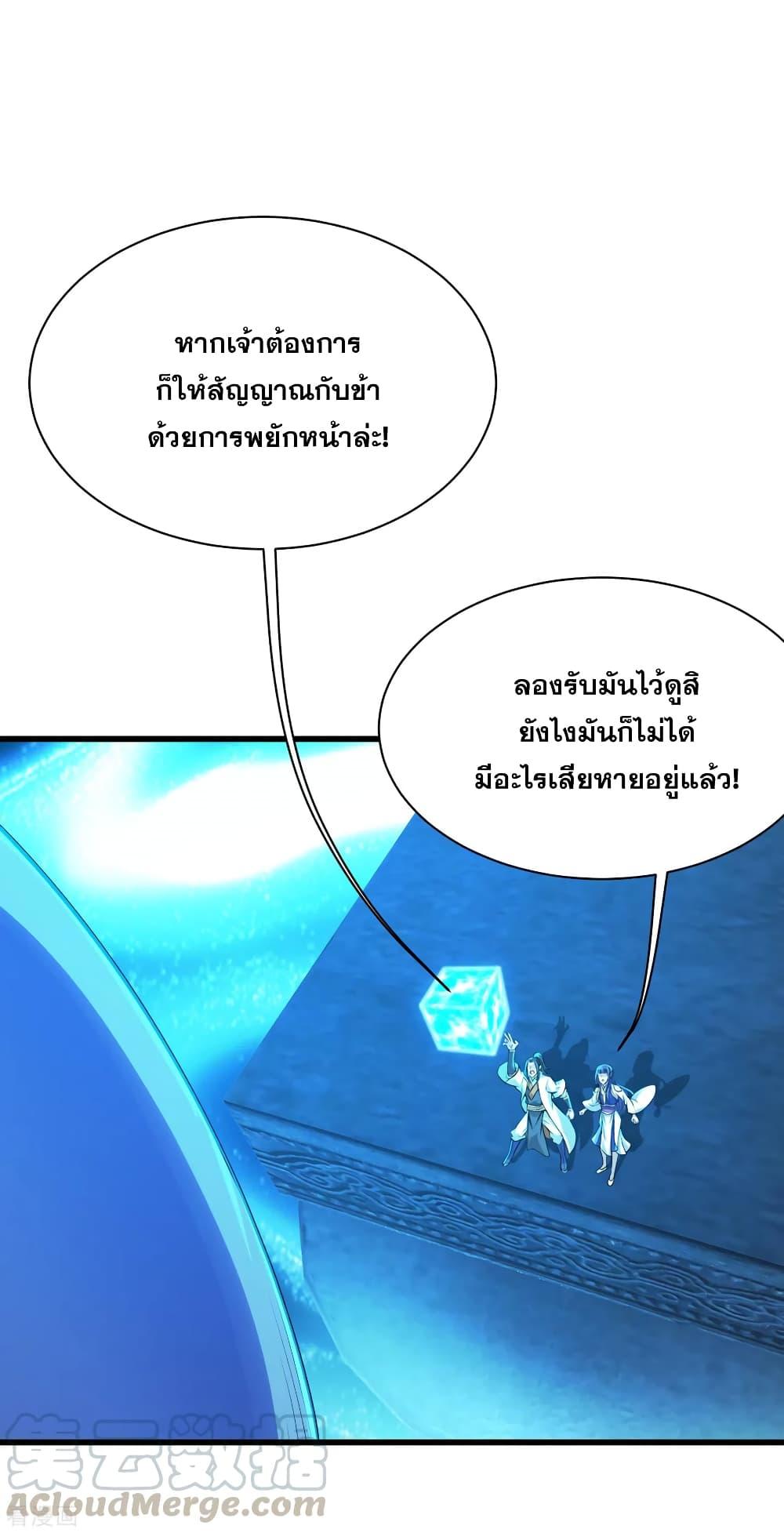 Matchless Emperor ตอนที่ 165 แปลไทย รูปที่ 22