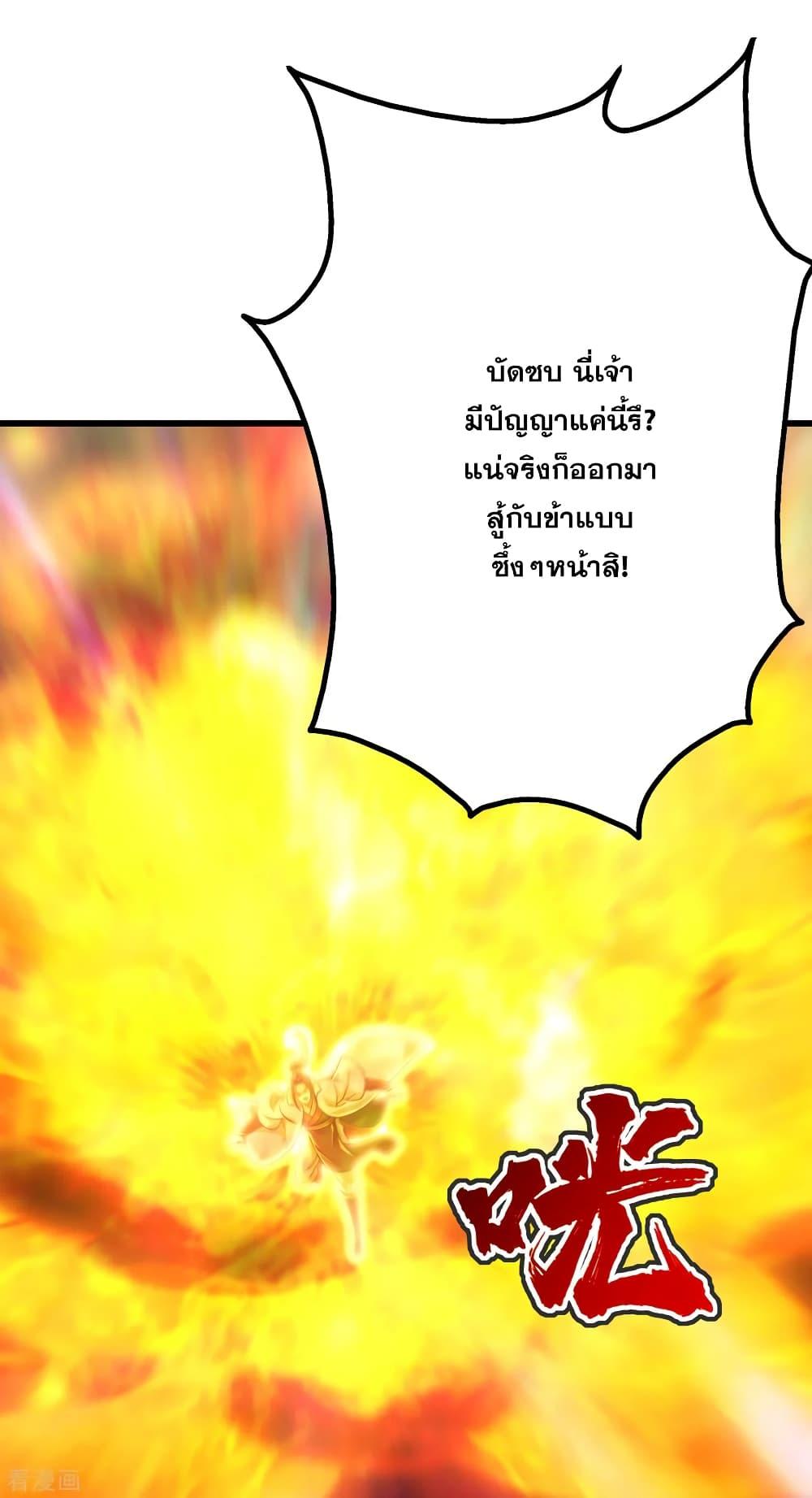 Matchless Emperor ตอนที่ 165 แปลไทย รูปที่ 6